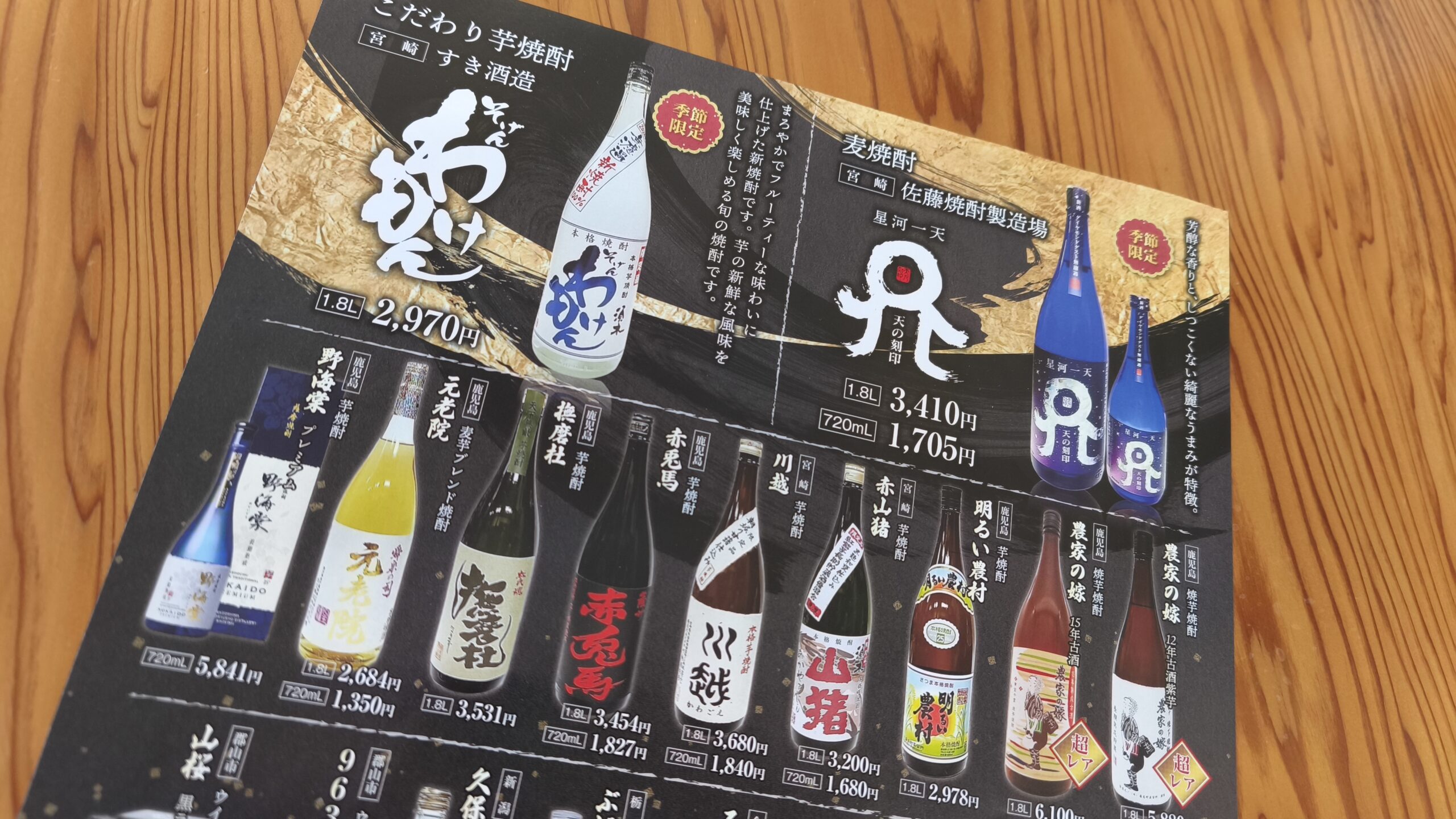 販促チラシ｜老舗 門屋様 | 株式会社マザール