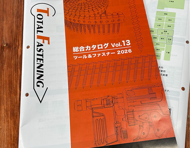 トータルファスニング