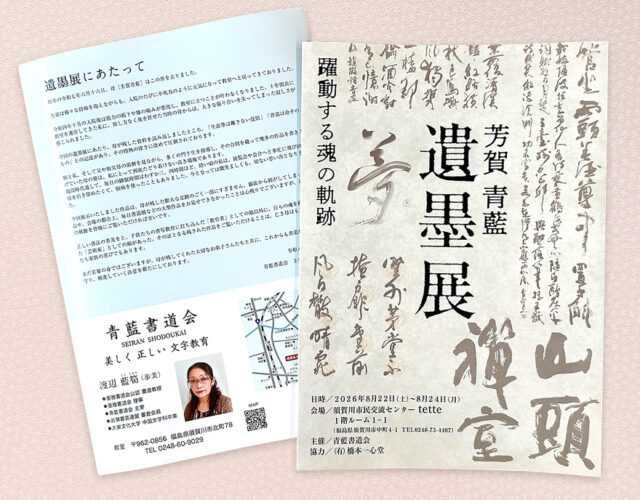 表紙、裏表紙