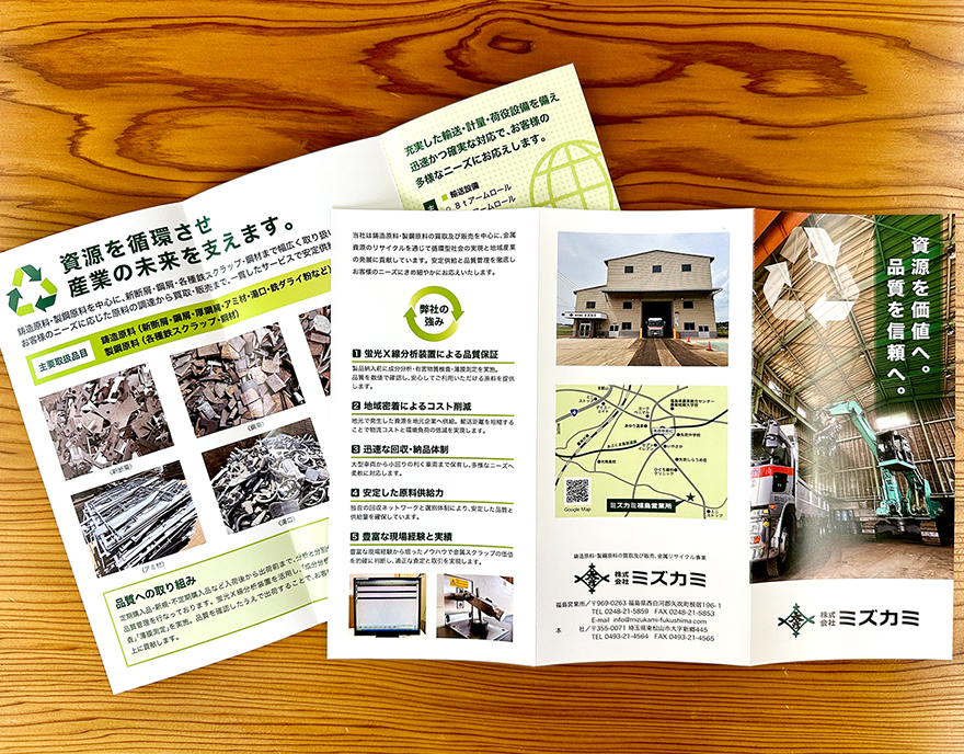 ミズカミ様 営業案内