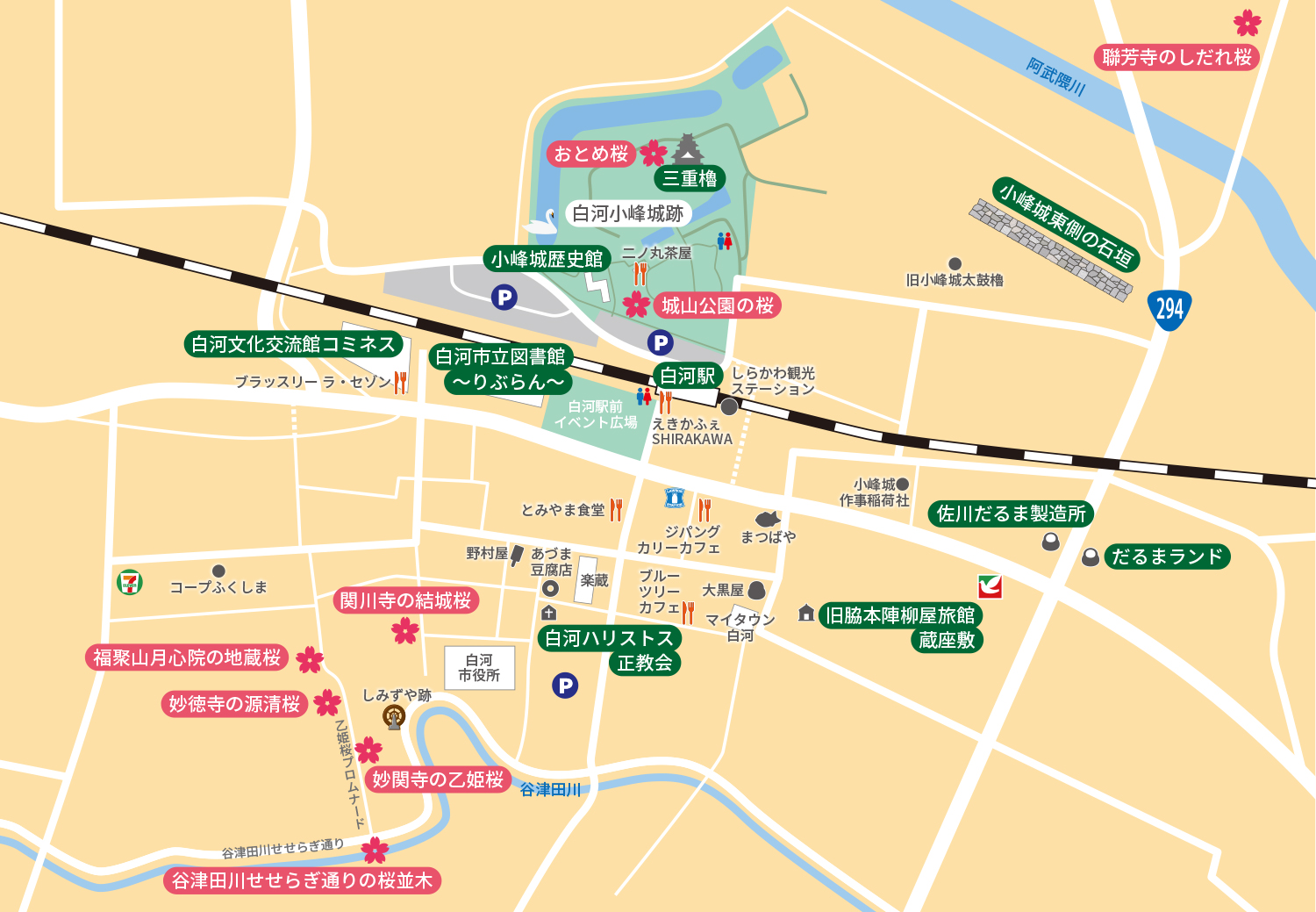 OSANPO特集SHIRAKAWA春風に誘われて、ふらっと訪れたくなる白河の旅 